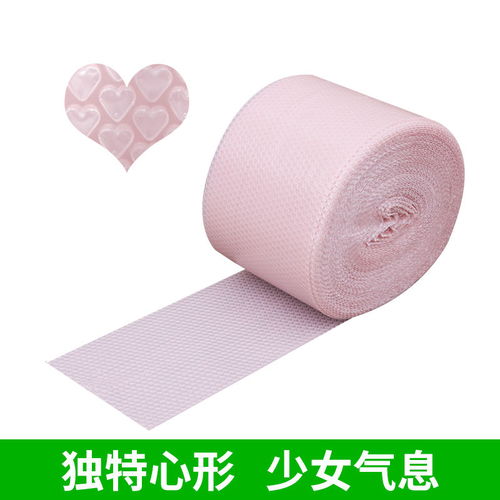彩色爱心气泡膜加厚防震垫打包膜粉色心形泡沫纸卷装厂家直销包邮